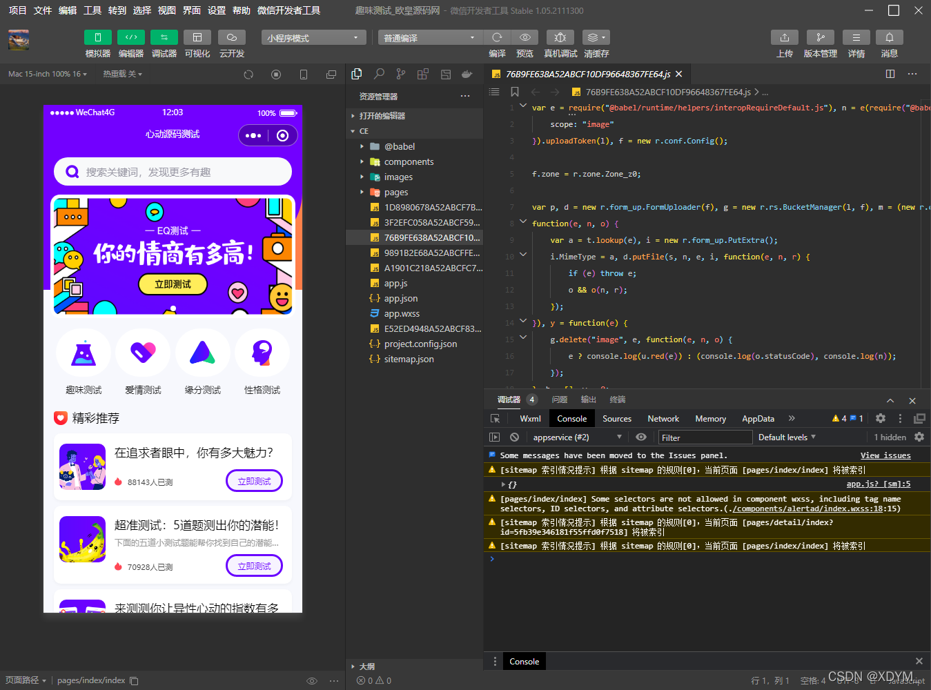 【亲测 | 004】趣味测试小程序源码各种测试(趣味测试、爱情测试、缘分测试、性格测试) | 极致技术工厂第2张-极致技术工厂 【亲测 | 004】趣味测试小程序源码各种测试(趣味测试、爱情测试、缘分测试、性格测试) | 极致技术工厂