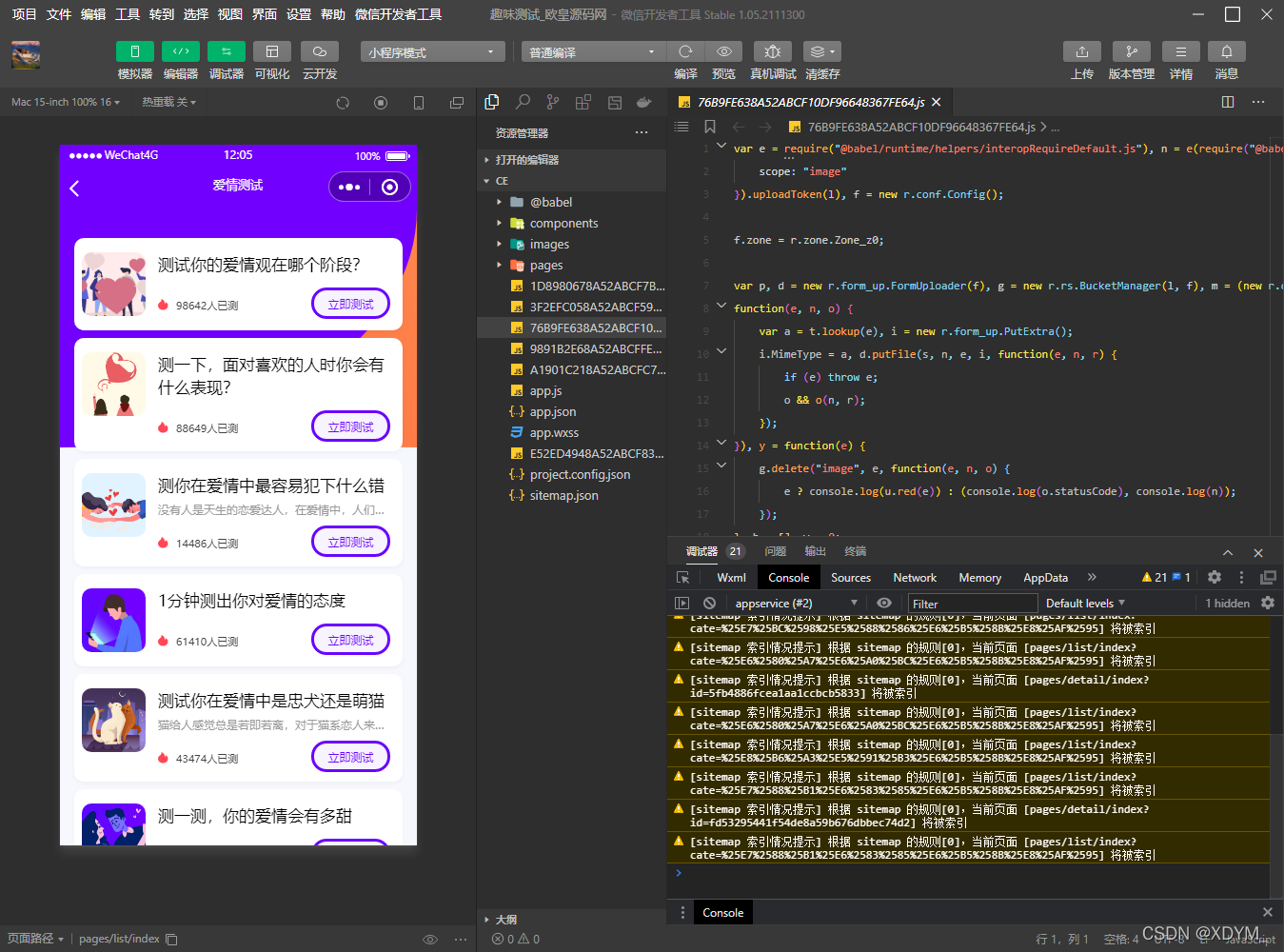 【亲测 | 004】趣味测试小程序源码各种测试(趣味测试、爱情测试、缘分测试、性格测试) | 极致技术工厂第3张-极致技术工厂 【亲测 | 004】趣味测试小程序源码各种测试(趣味测试、爱情测试、缘分测试、性格测试) | 极致技术工厂
