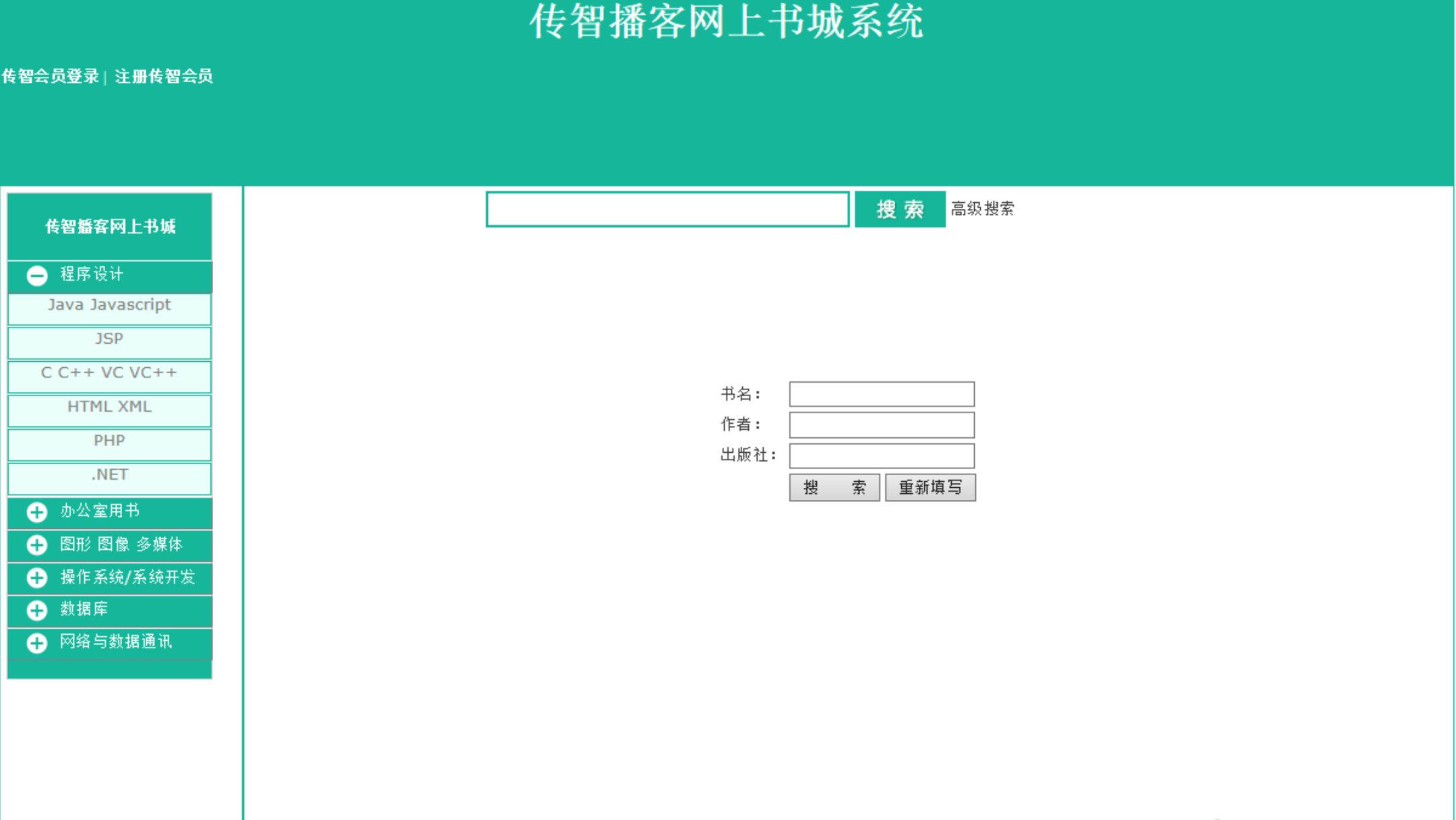 007 | JavaWeb传智播客网上书城项目源码(设计以及实现论文) | 大学生毕业设计第4张-极致技术工厂 007 | JavaWeb传智播客网上书城项目源码(设计以及实现论文) | 大学生毕业设计