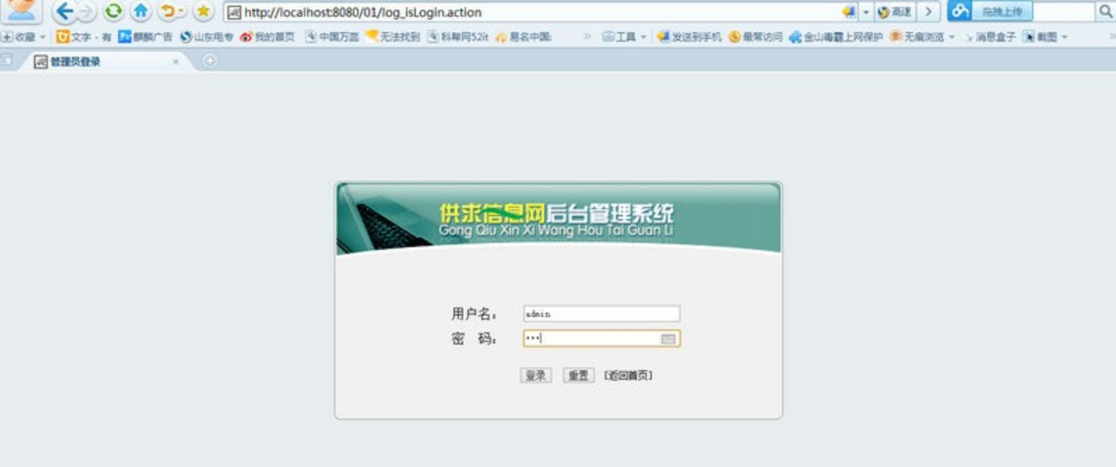 010 | JavaWeb项目都市供求信息网源码sqlserver 版本 | 大学生毕业设计第1张-极致技术工厂 010 | JavaWeb项目都市供求信息网源码sqlserver 版本 | 大学生毕业设计