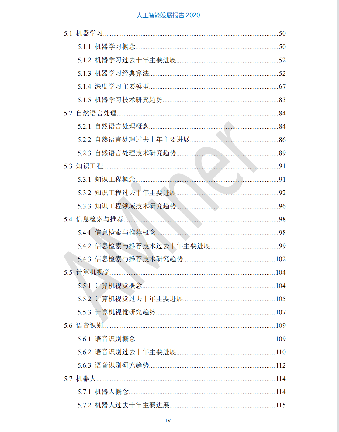 074|宇至 清华大学&中国工程院:人工智能发展报告(2011-2020)第3张-极致技术工厂 074|宇至 清华大学&中国工程院:人工智能发展报告(2011-2020)