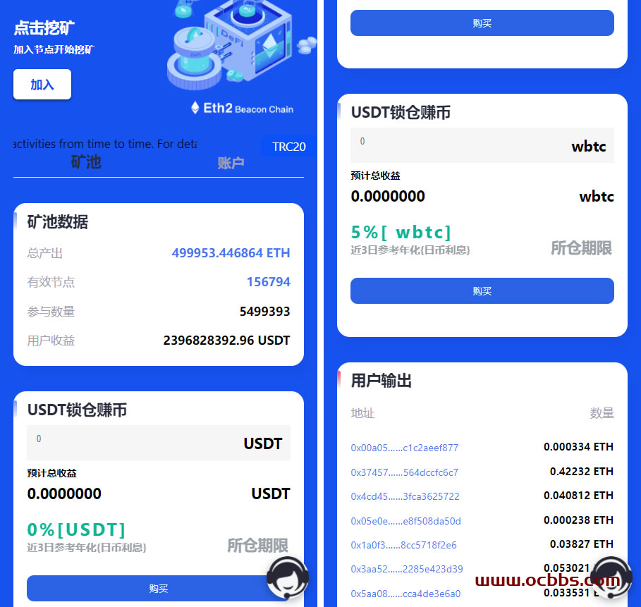 【亲测 | 011】最新版多语言TRC ERC双链授权挖矿系统源码 带教程第1张-极致技术工厂 【亲测 | 011】最新版多语言TRC ERC双链授权挖矿系统源码 带教程