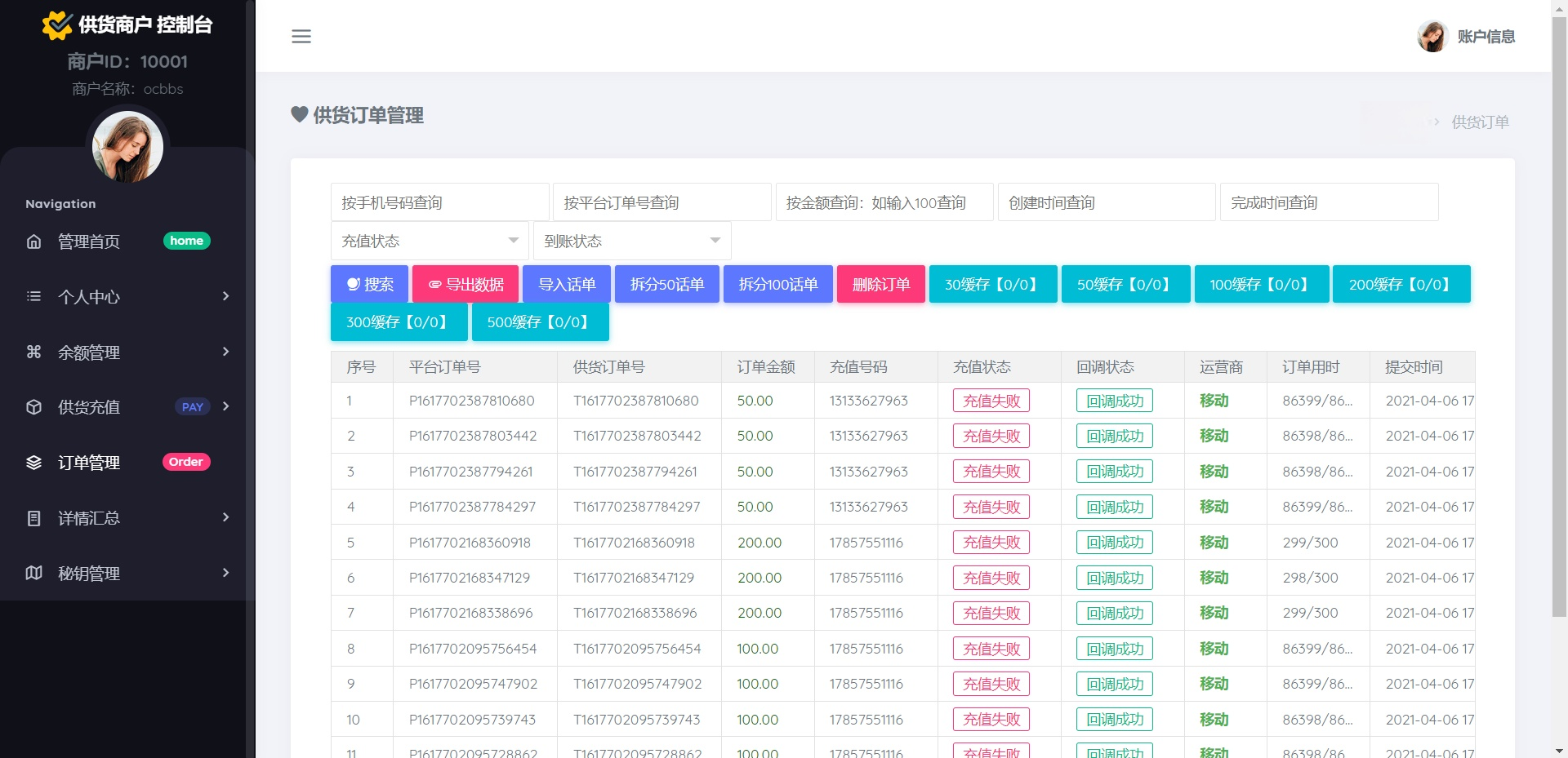 【亲测 | 018】京东话费直充系统源码 带教程第2张-极致技术工厂 【亲测 | 018】京东话费直充系统源码 带教程
