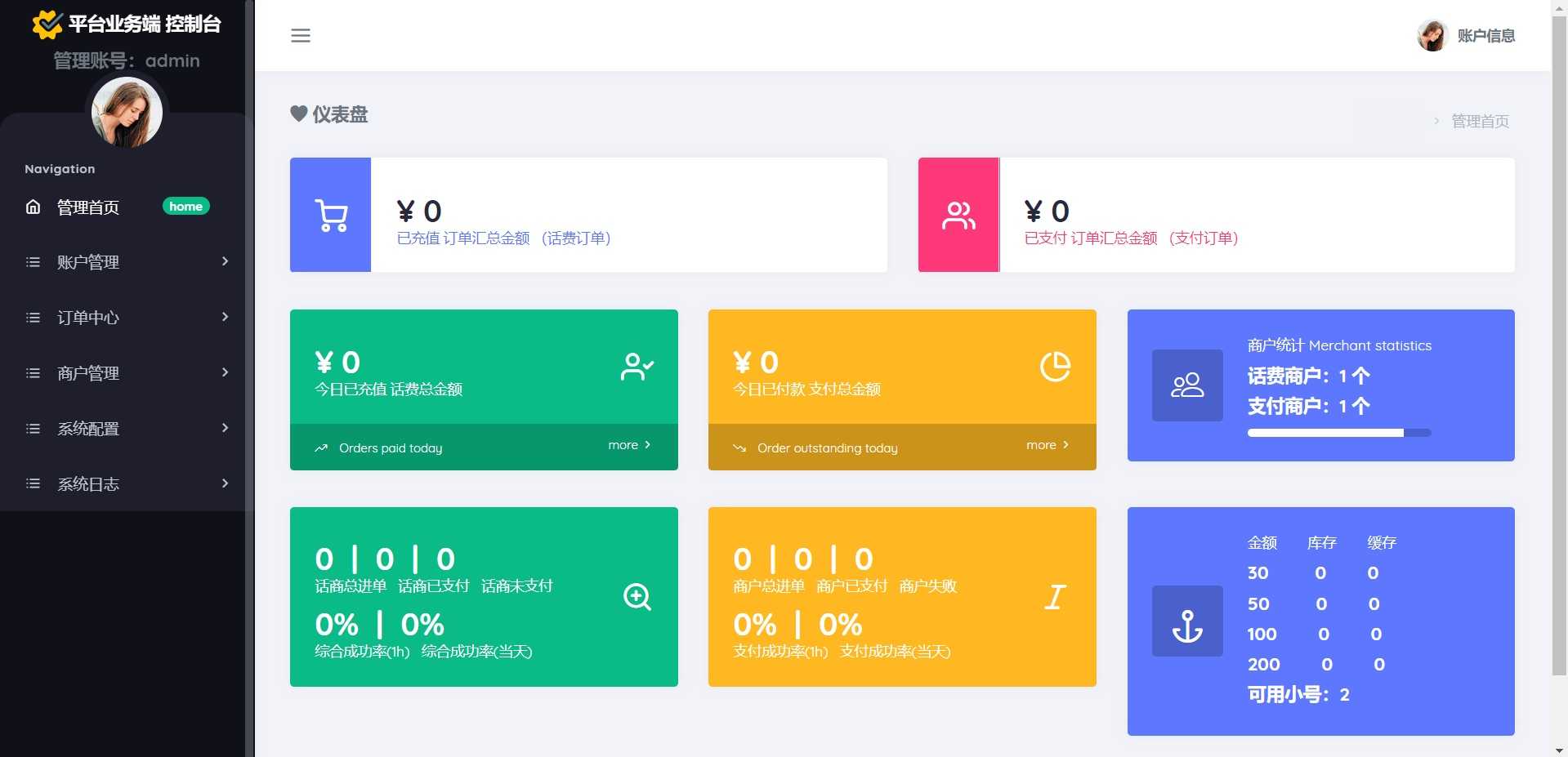 【亲测 | 018】京东话费直充系统源码 带教程第3张-极致技术工厂 【亲测 | 018】京东话费直充系统源码 带教程