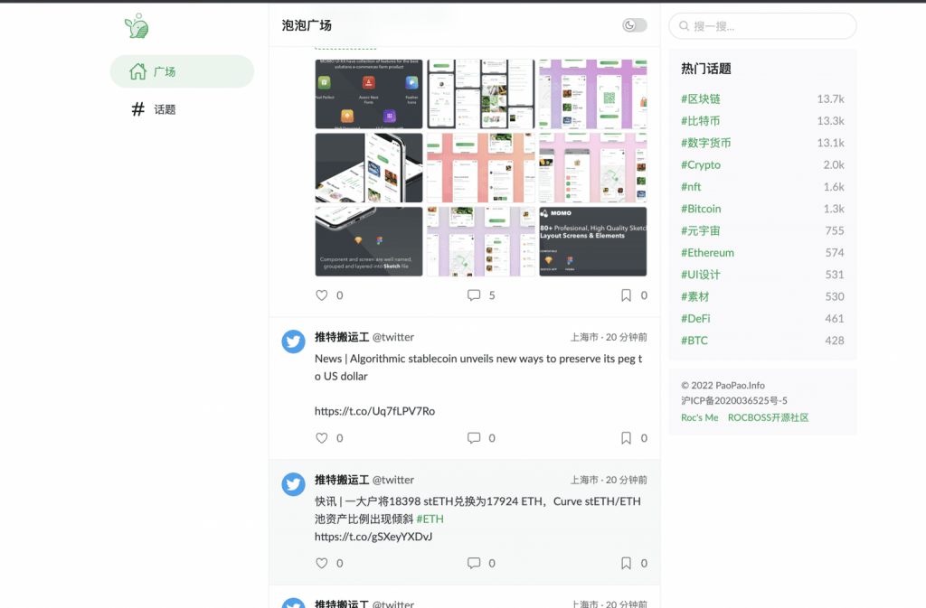 【亲测 | 020】最新版泡泡微社区系统源码 搭建教程第1张-极致技术工厂 【亲测 | 020】最新版泡泡微社区系统源码 搭建教程