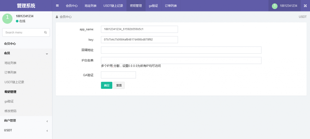 【亲测 | 037】最新波场钱包USDT支付系统 自动充提 Fil充提 FileCoin 内含教程第4张-极致技术工厂 【亲测 | 037】最新波场钱包USDT支付系统 自动充提 Fil充提 FileCoin 内含教程