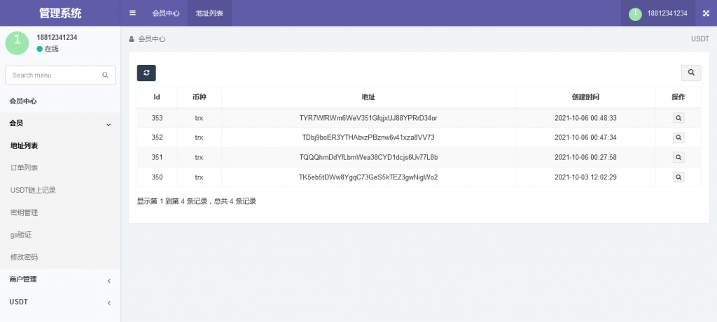 【亲测 | 037】最新波场钱包USDT支付系统 自动充提 Fil充提 FileCoin 内含教程第6张-极致技术工厂 【亲测 | 037】最新波场钱包USDT支付系统 自动充提 Fil充提 FileCoin 内含教程