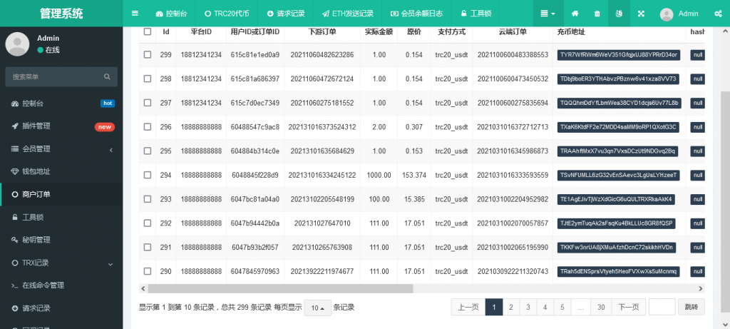 【亲测 | 037】最新波场钱包USDT支付系统 自动充提 Fil充提 FileCoin 内含教程第7张-极致技术工厂 【亲测 | 037】最新波场钱包USDT支付系统 自动充提 Fil充提 FileCoin 内含教程