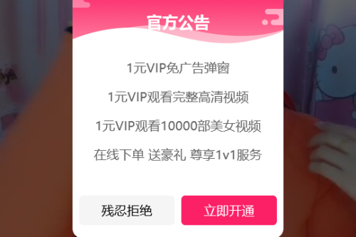 最新微信随机短视频引流系统源码+自带视频打赏+支付接口+安装教程第1张-极致技术工厂 最新微信随机短视频引流系统源码+自带视频打赏+支付接口+安装教程