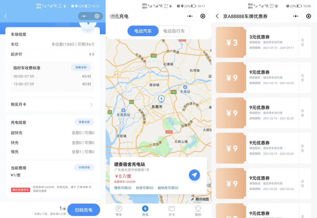 全开源智能停车微信小程序源码 智慧停车场系统源码第2张-极致技术工厂 全开源智能停车微信小程序源码 智慧停车场系统源码