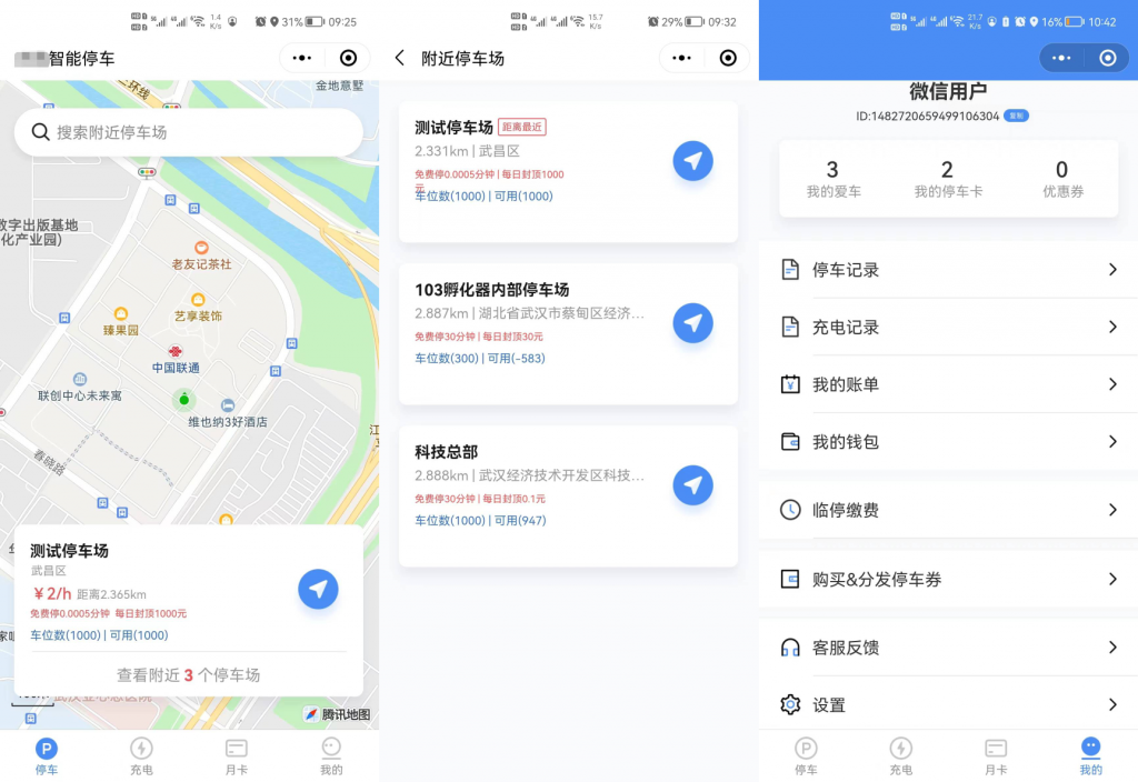 全开源智能停车微信小程序源码 智慧停车场系统源码第1张-极致技术工厂 全开源智能停车微信小程序源码 智慧停车场系统源码