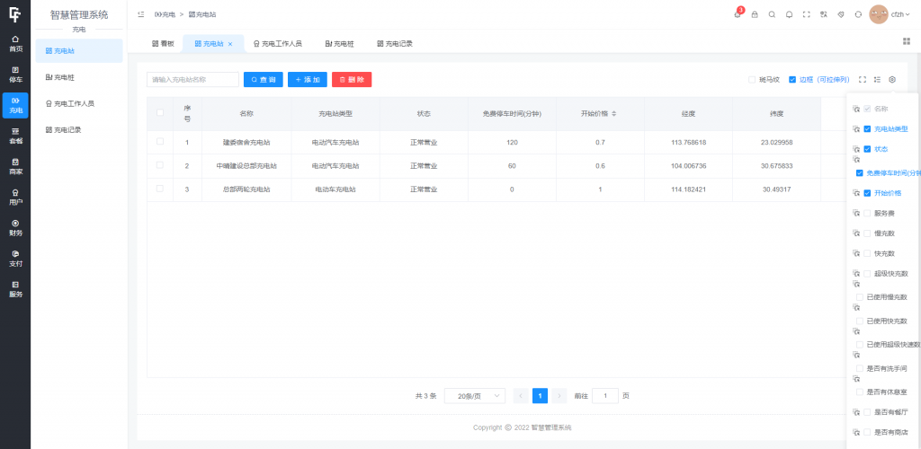 全开源智能停车微信小程序源码 智慧停车场系统源码第6张-极致技术工厂 全开源智能停车微信小程序源码 智慧停车场系统源码