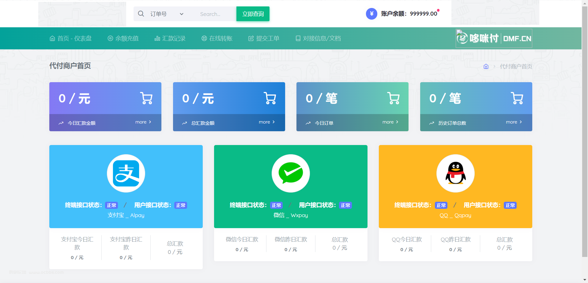 亲测全新API代付系统源码 支付宝微信代付系统 附带教程第1张-极致技术工厂 亲测全新API代付系统源码 支付宝微信代付系统 附带教程