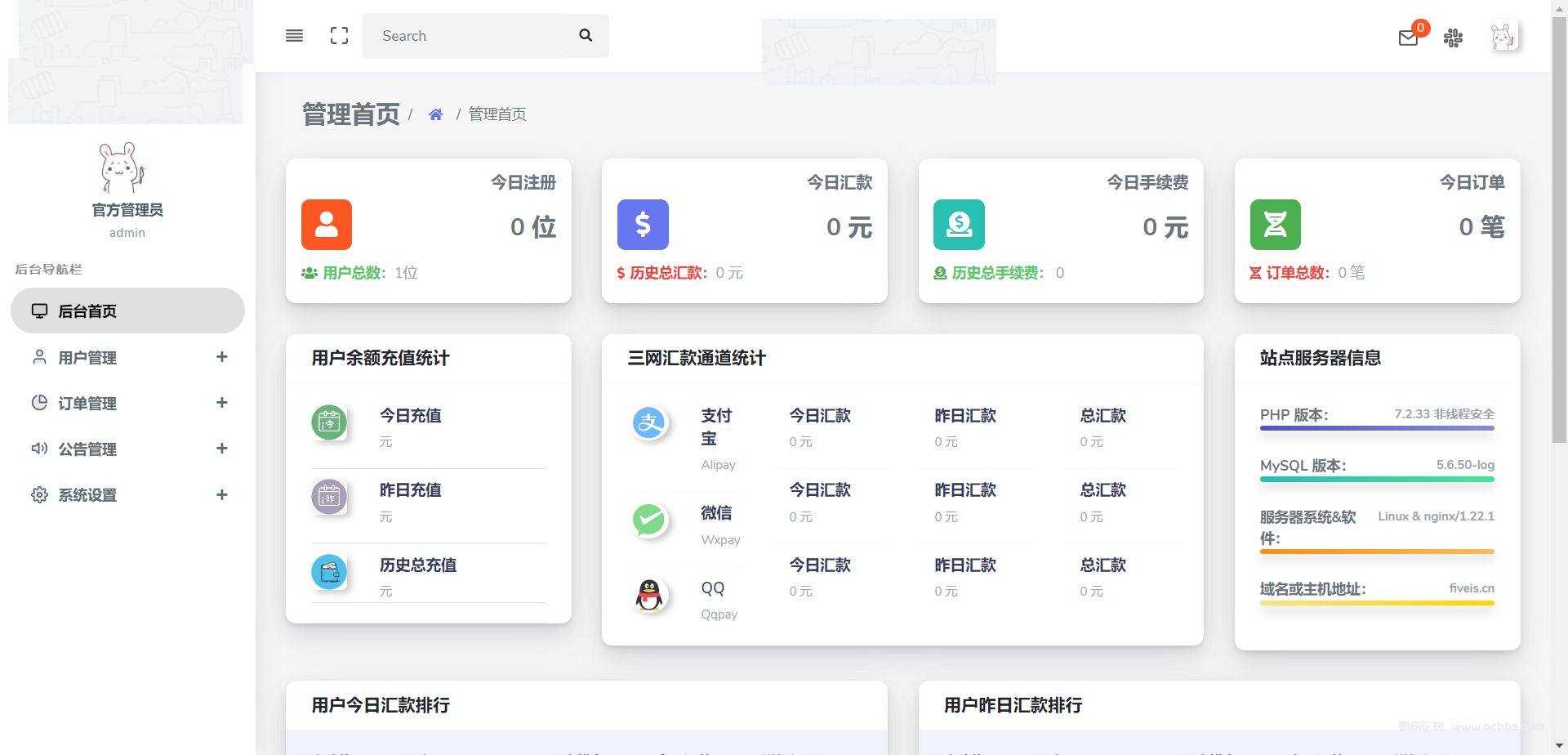 亲测全新API代付系统源码 支付宝微信代付系统 附带教程第3张-极致技术工厂 亲测全新API代付系统源码 支付宝微信代付系统 附带教程