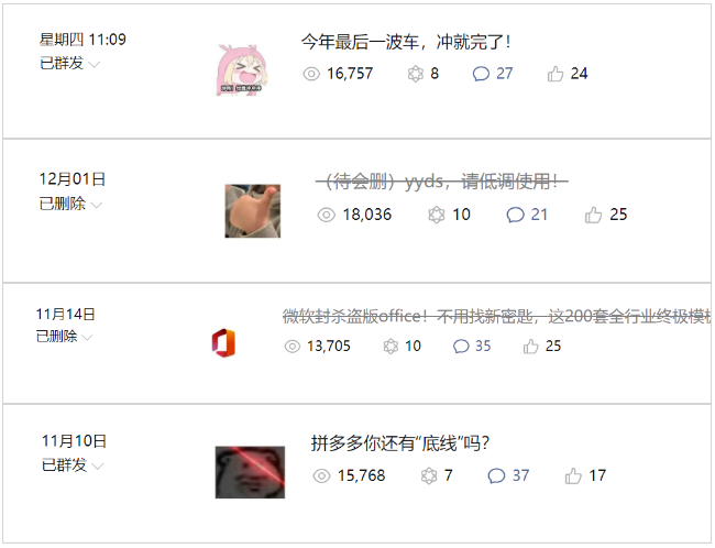 公众号起号写文、引流涨粉变现项目,一条广告赚5k到7k,保姆级教程第3张-极致技术工厂 公众号起号写文、引流涨粉变现项目,一条广告赚5k到7k,保姆级教程