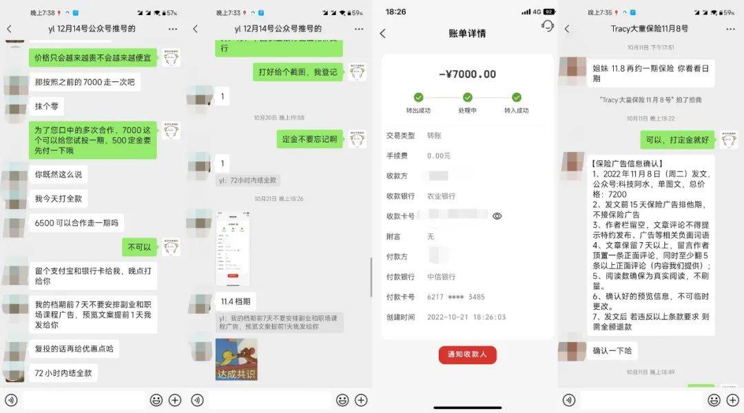 公众号起号写文、引流涨粉变现项目,一条广告赚5k到7k,保姆级教程第2张-极致技术工厂 公众号起号写文、引流涨粉变现项目,一条广告赚5k到7k,保姆级教程