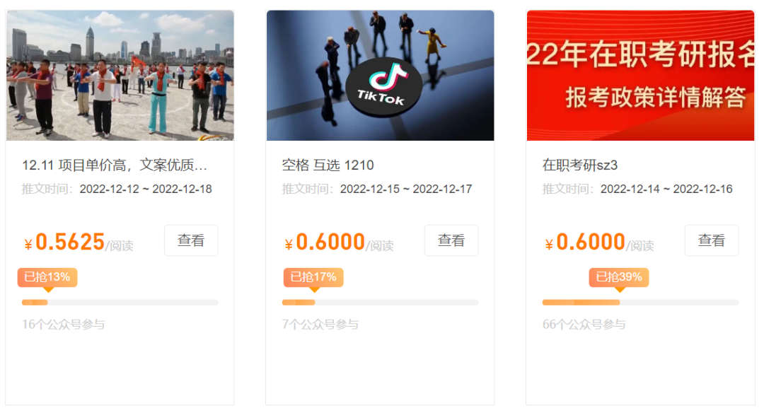 公众号起号写文、引流涨粉变现项目,一条广告赚5k到7k,保姆级教程第5张-极致技术工厂 公众号起号写文、引流涨粉变现项目,一条广告赚5k到7k,保姆级教程