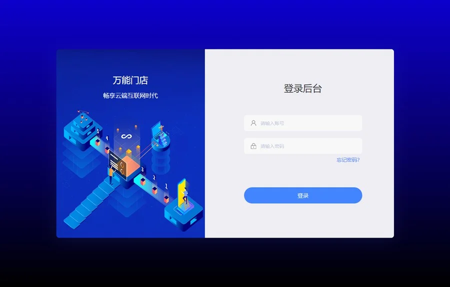 亲测微信万能门店小程序独立版V5.1二开完整版 无限DIY+不限制小程序生成数量+数10款插件第1张-极致技术工厂 亲测微信万能门店小程序独立版V5.1二开完整版 无限DIY+不限制小程序生成数量+数10款插件