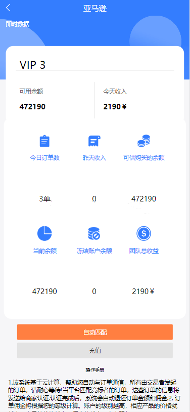 亲测欧亚版四语言自动抢单系统源码 二开版本 附部署教程第2张-极致技术工厂 亲测欧亚版四语言自动抢单系统源码 二开版本 附部署教程