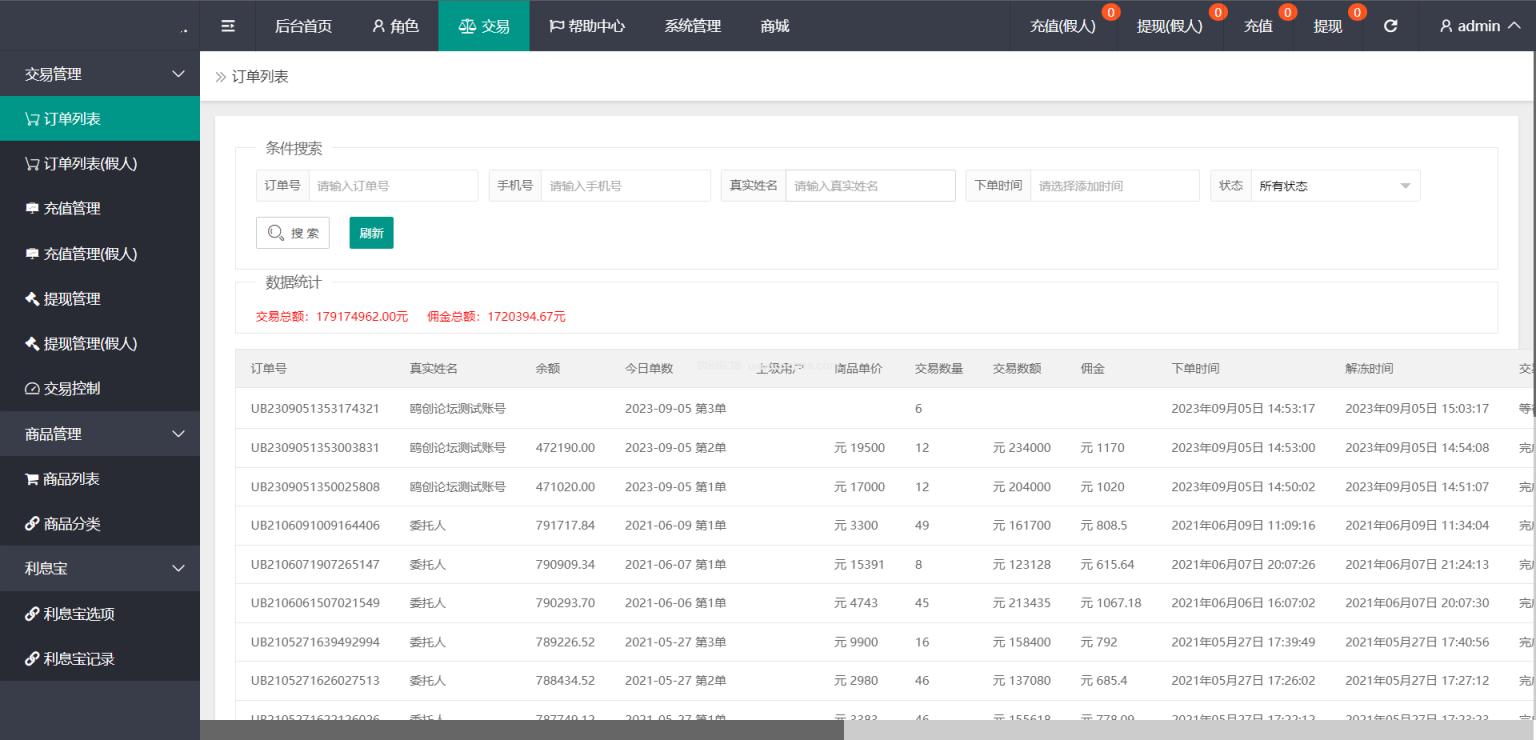 亲测欧亚版四语言自动抢单系统源码 二开版本 附部署教程第6张-极致技术工厂 亲测欧亚版四语言自动抢单系统源码 二开版本 附部署教程