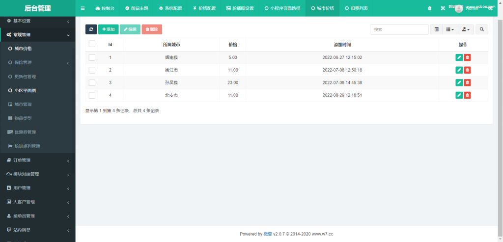 亲测码科跑腿微擎版系统源码第10张-极致技术工厂 亲测码科跑腿微擎版系统源码