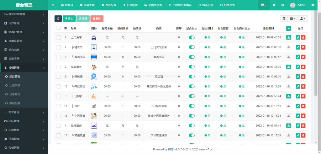 亲测码科跑腿微擎版系统源码第15张-极致技术工厂 亲测码科跑腿微擎版系统源码