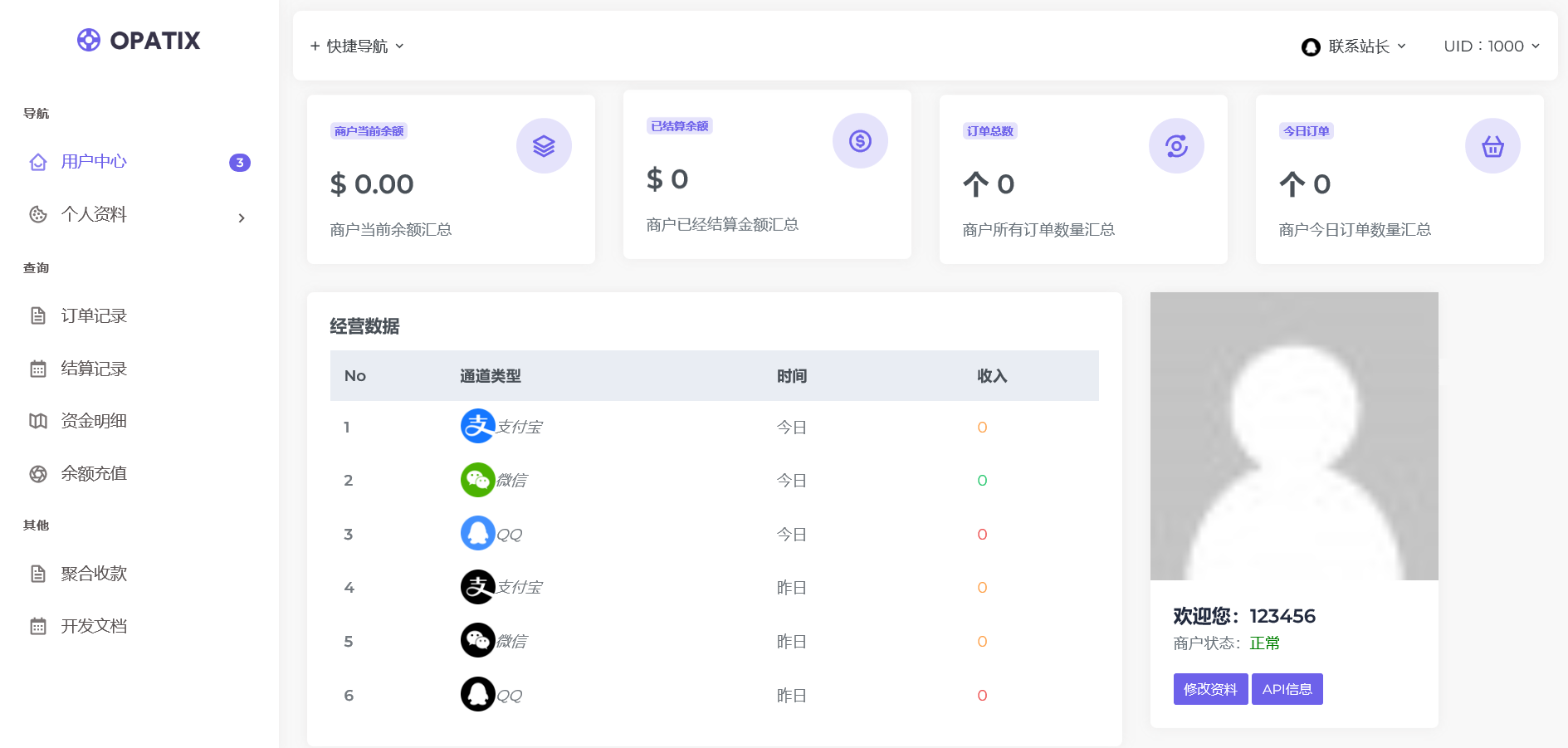 亲测全开源彩虹易支付模板源码 AXMB-GY v2.0第1张-极致技术工厂 亲测全开源彩虹易支付模板源码 AXMB-GY v2.0