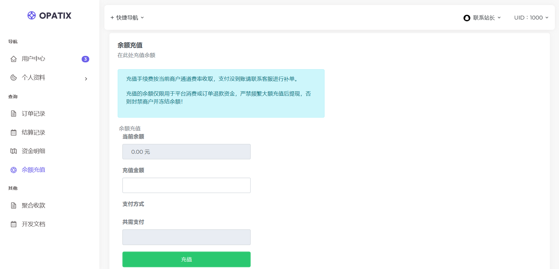 亲测全开源彩虹易支付模板源码 AXMB-GY v2.0第2张-极致技术工厂 亲测全开源彩虹易支付模板源码 AXMB-GY v2.0