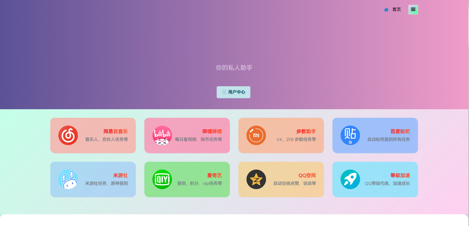 最新版OneTool十一合一多平台助手 带教程第1张-极致技术工厂 最新版OneTool十一合一多平台助手 带教程