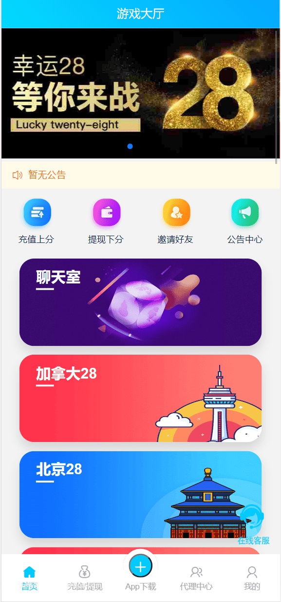 新版Java旗舰版28仿南宫系统源码 机器人 眯牌 带视频教程 文字教程第3张-极致技术工厂 新版Java旗舰版28仿南宫系统源码 机器人 眯牌 带视频教程 文字教程