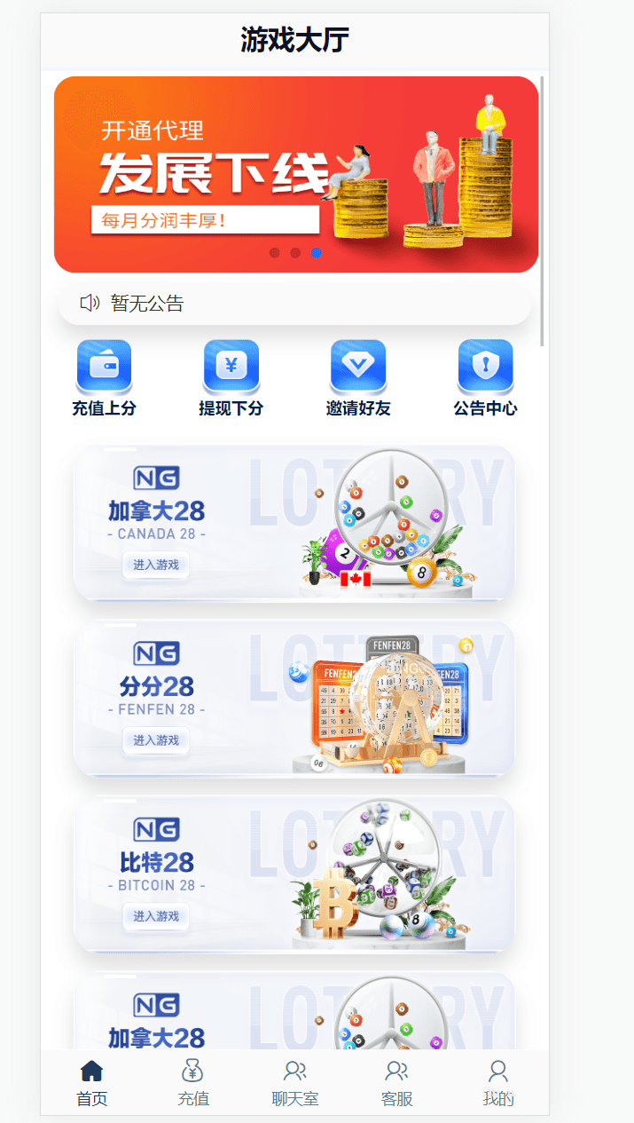 新版Java旗舰版28仿南宫系统源码 机器人 眯牌 带视频教程 文字教程第2张-极致技术工厂 新版Java旗舰版28仿南宫系统源码 机器人 眯牌 带视频教程 文字教程