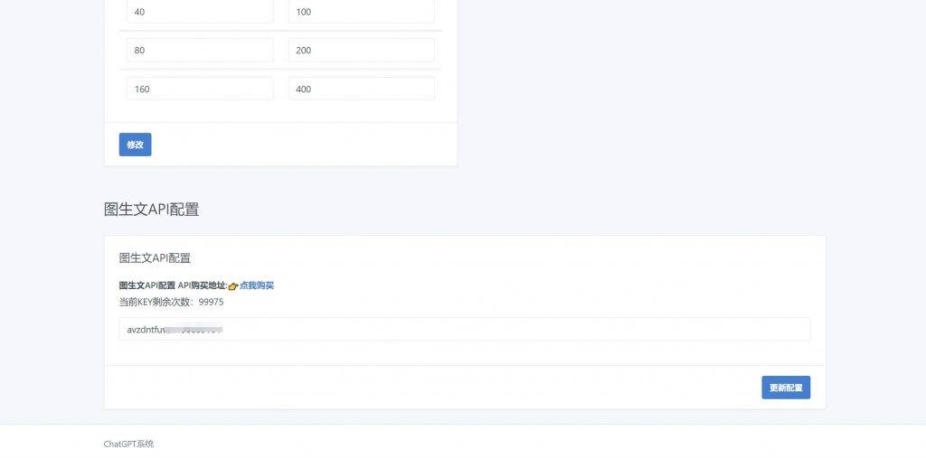 最新商用GPT4.0带MJ绘画系统源码 去授权第7张-极致技术工厂 最新商用GPT4.0带MJ绘画系统源码 去授权