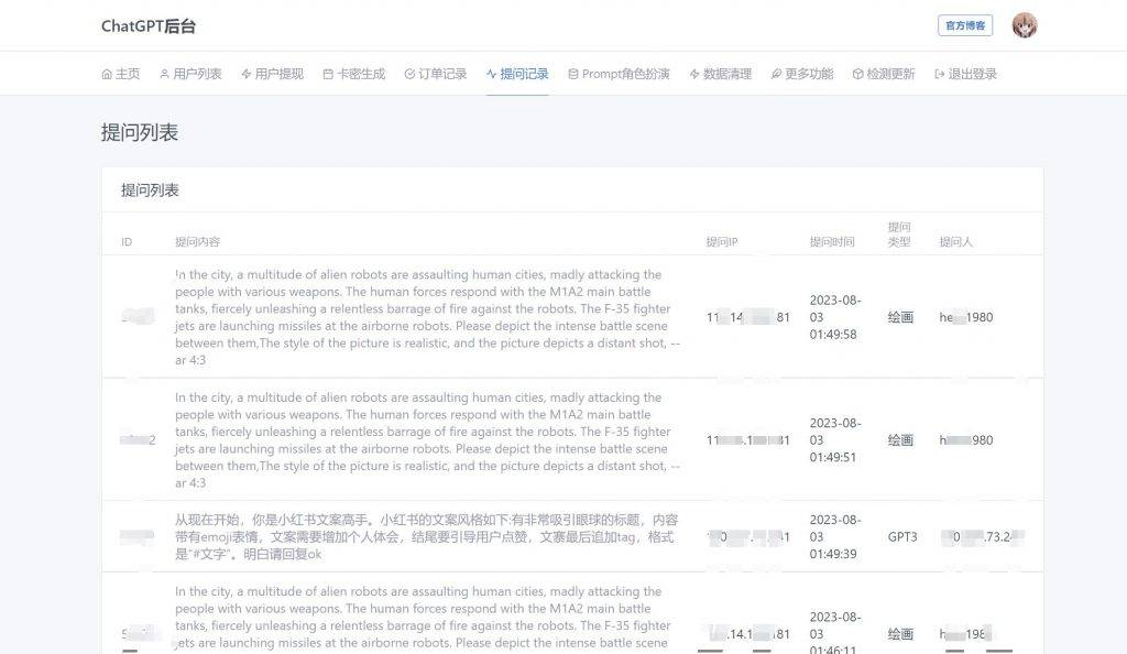 最新商用GPT4.0带MJ绘画系统源码 去授权第14张-极致技术工厂 最新商用GPT4.0带MJ绘画系统源码 去授权