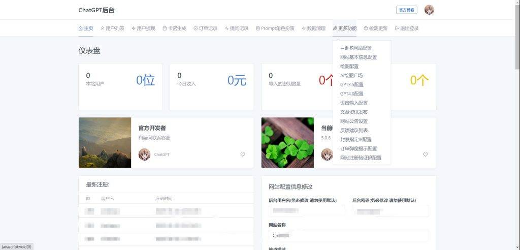 最新商用GPT4.0带MJ绘画系统源码 去授权第9张-极致技术工厂 最新商用GPT4.0带MJ绘画系统源码 去授权