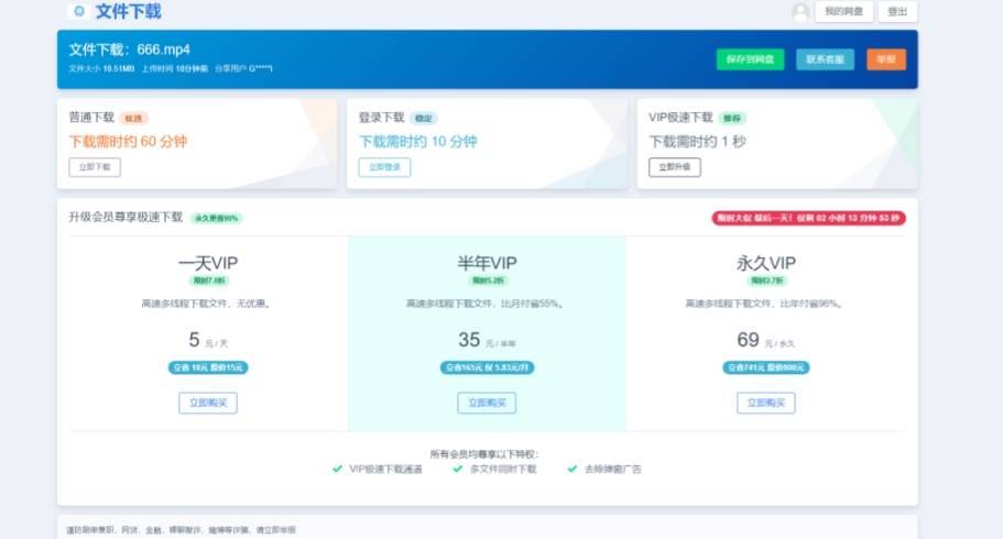 (7577期)2023运营级别网赚网盘平台搭建(源码 教程) 2023运营级别网赚网盘平台搭建(源码 教程)