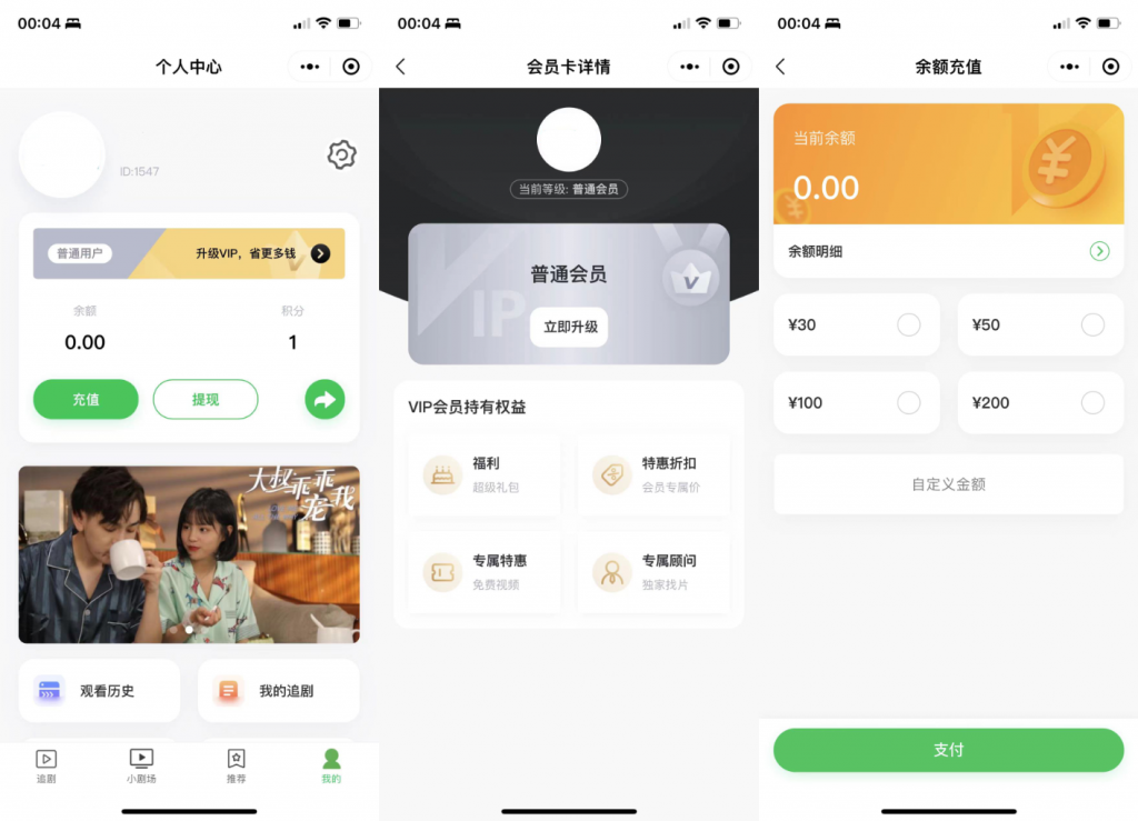 仿抖音滑动小短剧影视微信小程序系统源码 带支付收益等模式第2张-极致技术工厂 仿抖音滑动小短剧影视微信小程序系统源码 带支付收益等模式