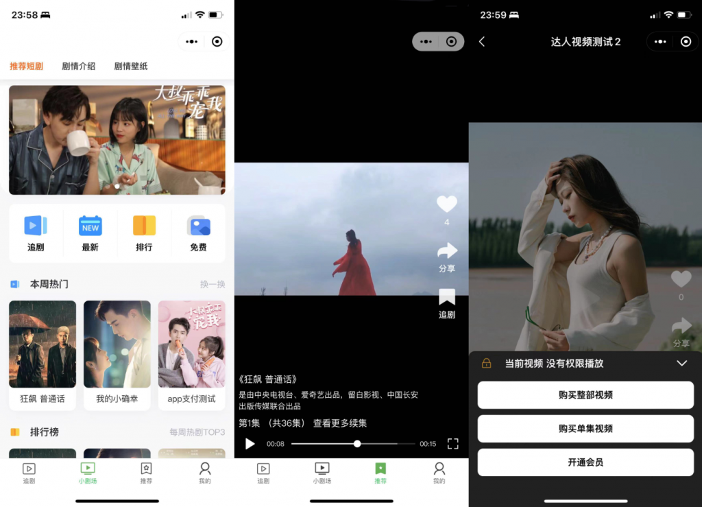 仿抖音滑动小短剧影视微信小程序系统源码 带支付收益等模式第1张-极致技术工厂 仿抖音滑动小短剧影视微信小程序系统源码 带支付收益等模式