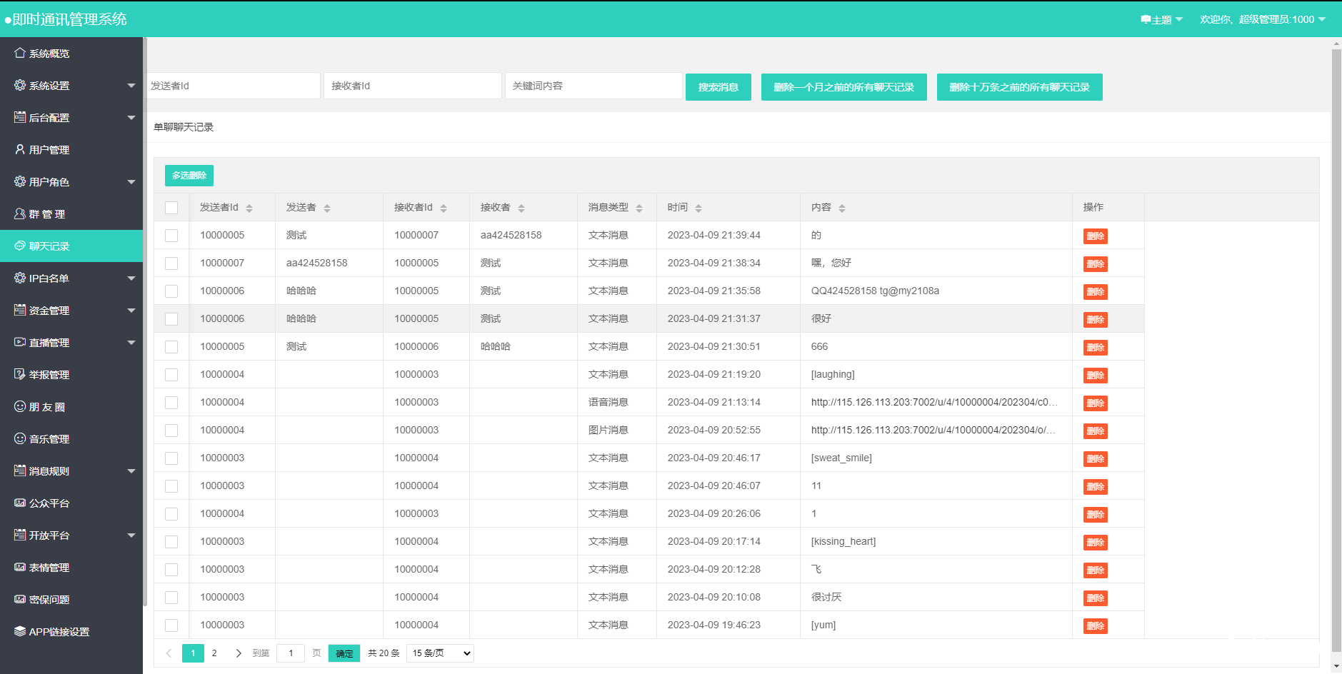 哇呼星聊即时通讯独立搬系统源码 包含Android 、iOS、PC第4张-极致技术工厂 哇呼星聊即时通讯独立搬系统源码 包含Android 、iOS、PC