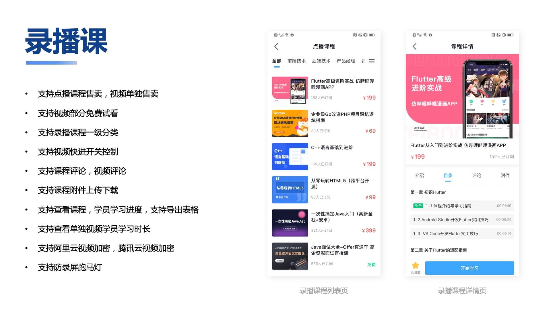 2023-10-17T09:17:28.png A242 知识付费系统源码(pc+小程序+h5+app)前端后台完整源码