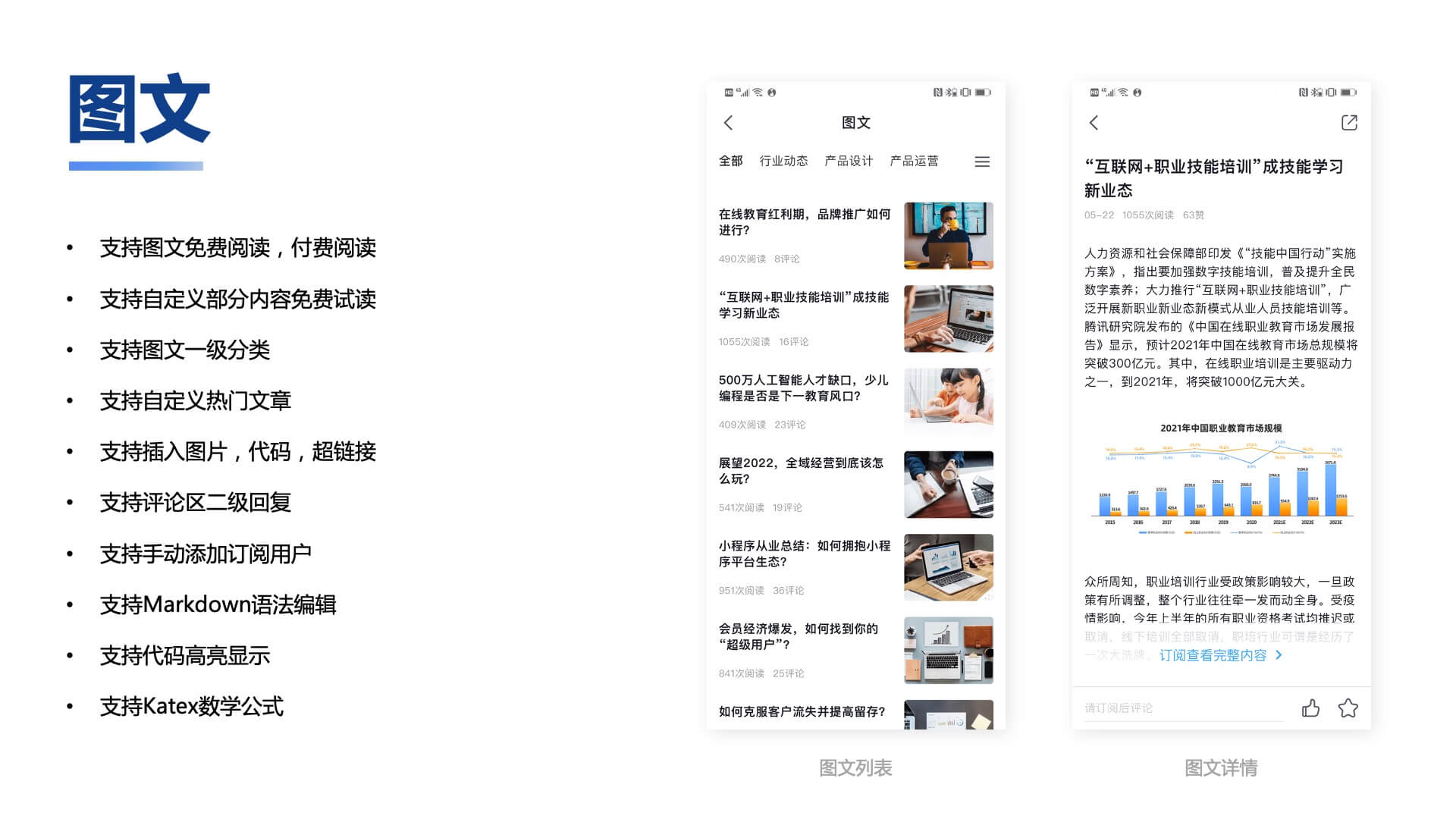 2023-10-17T09:17:46.png A242 知识付费系统源码(pc+小程序+h5+app)前端后台完整源码