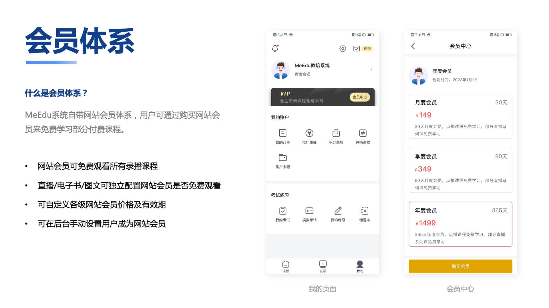 2023-10-17T09:18:03.png A242 知识付费系统源码(pc+小程序+h5+app)前端后台完整源码