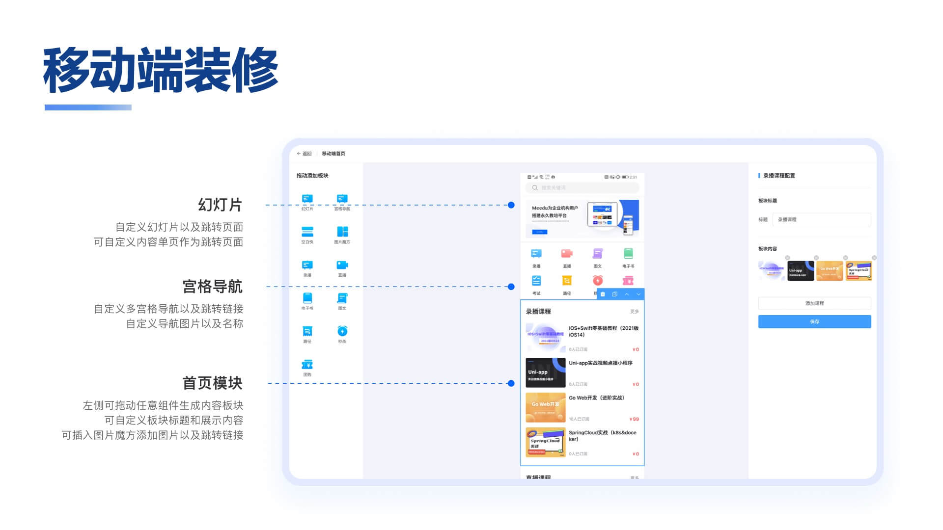 2023-10-17T09:19:00.png A242 知识付费系统源码(pc+小程序+h5+app)前端后台完整源码