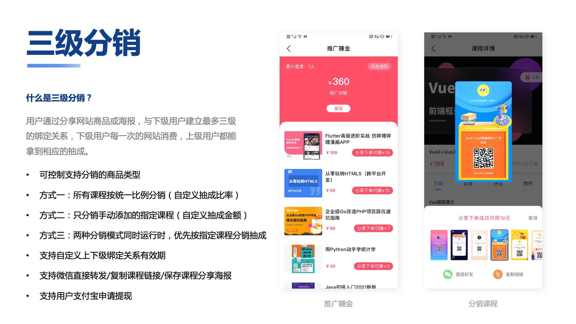 2023-10-17T09:18:17.png A242 知识付费系统源码(pc+小程序+h5+app)前端后台完整源码