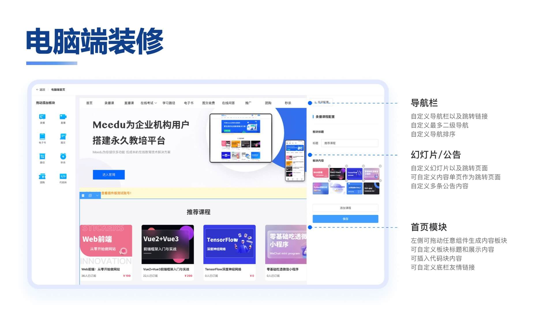 2023-10-17T09:18:49.png A242 知识付费系统源码(pc+小程序+h5+app)前端后台完整源码