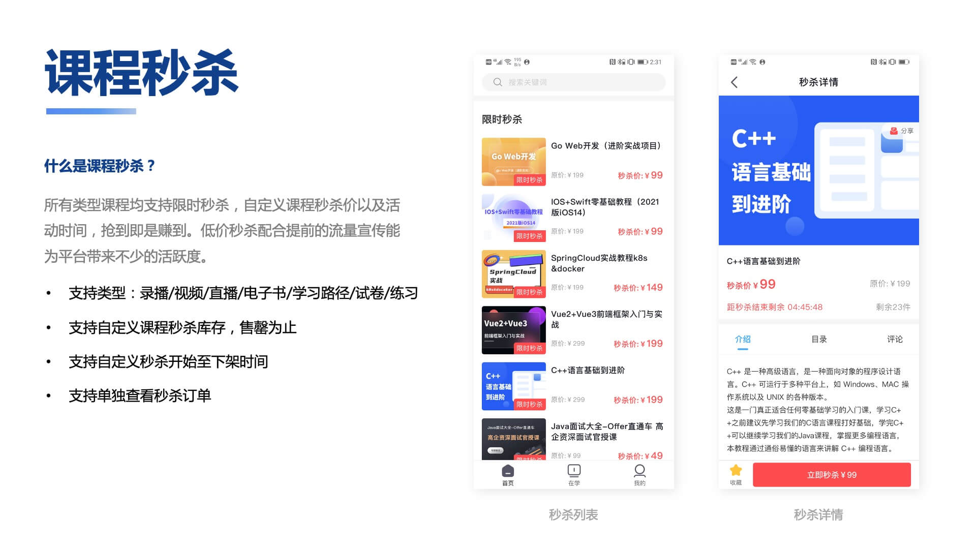 2023-10-17T09:18:28.png A242 知识付费系统源码(pc+小程序+h5+app)前端后台完整源码