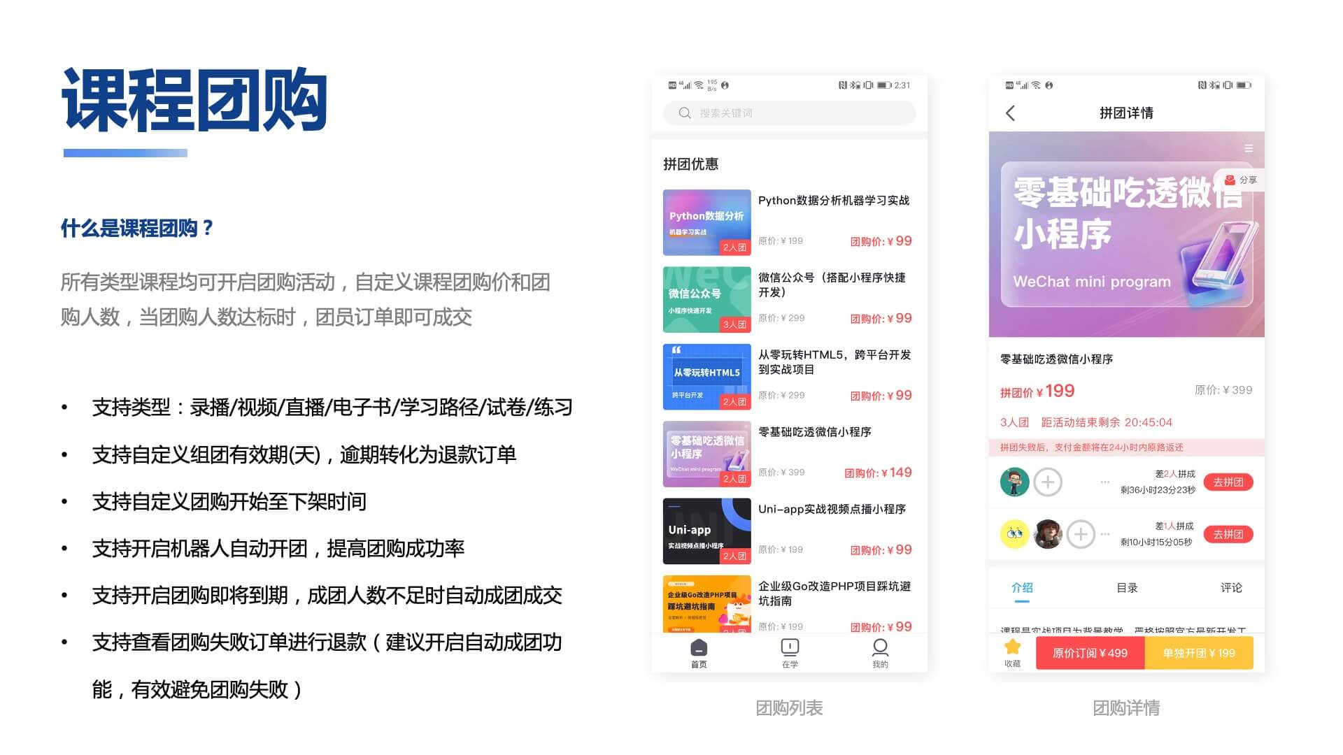 2023-10-17T09:18:23.png A242 知识付费系统源码(pc+小程序+h5+app)前端后台完整源码