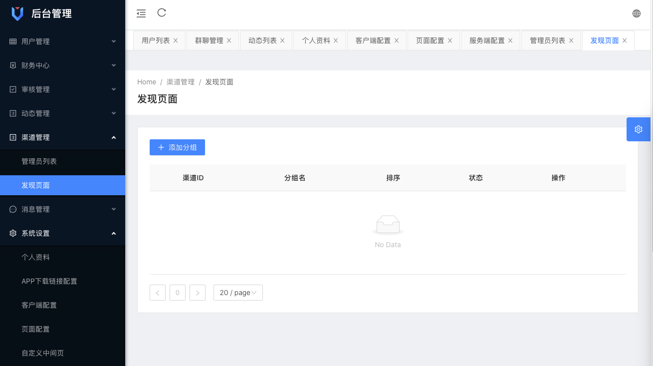 3.png A244 最新飞机即时通讯系统源码 PC+Android+IOS+WEB四端