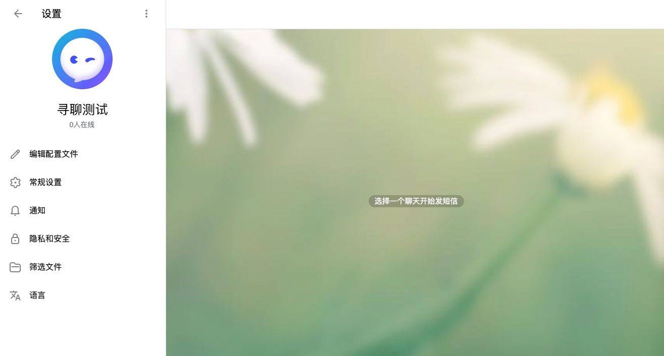 2.png A244 最新飞机即时通讯系统源码 PC+Android+IOS+WEB四端
