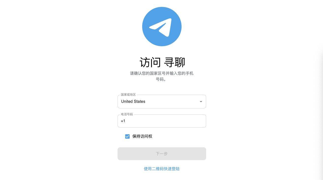 1.png A244 最新飞机即时通讯系统源码 PC+Android+IOS+WEB四端