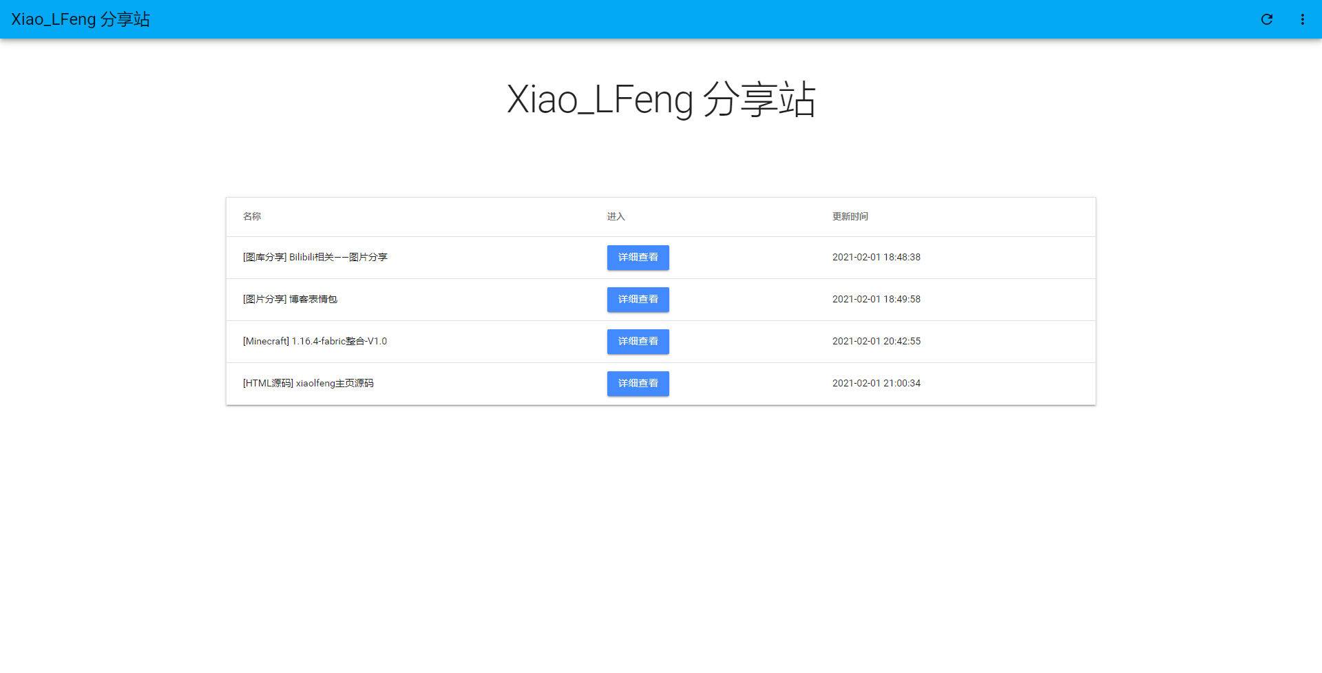 1.png 叶子网盘分享站PHP网站源码【C68】